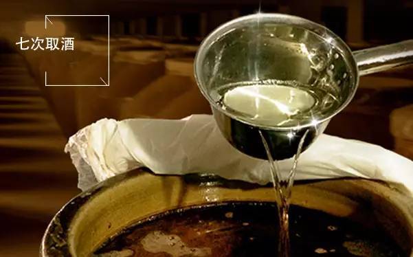 七次取酒